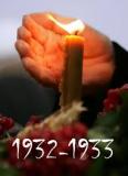 22 листопада, субота День пам’яті жертв голодомору і політичних репресій в Україні